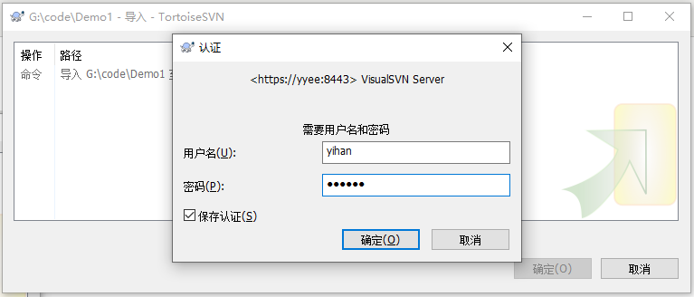 svn客户端用户名tortoisesvn官网下载-第2张图片-太平洋在线下载