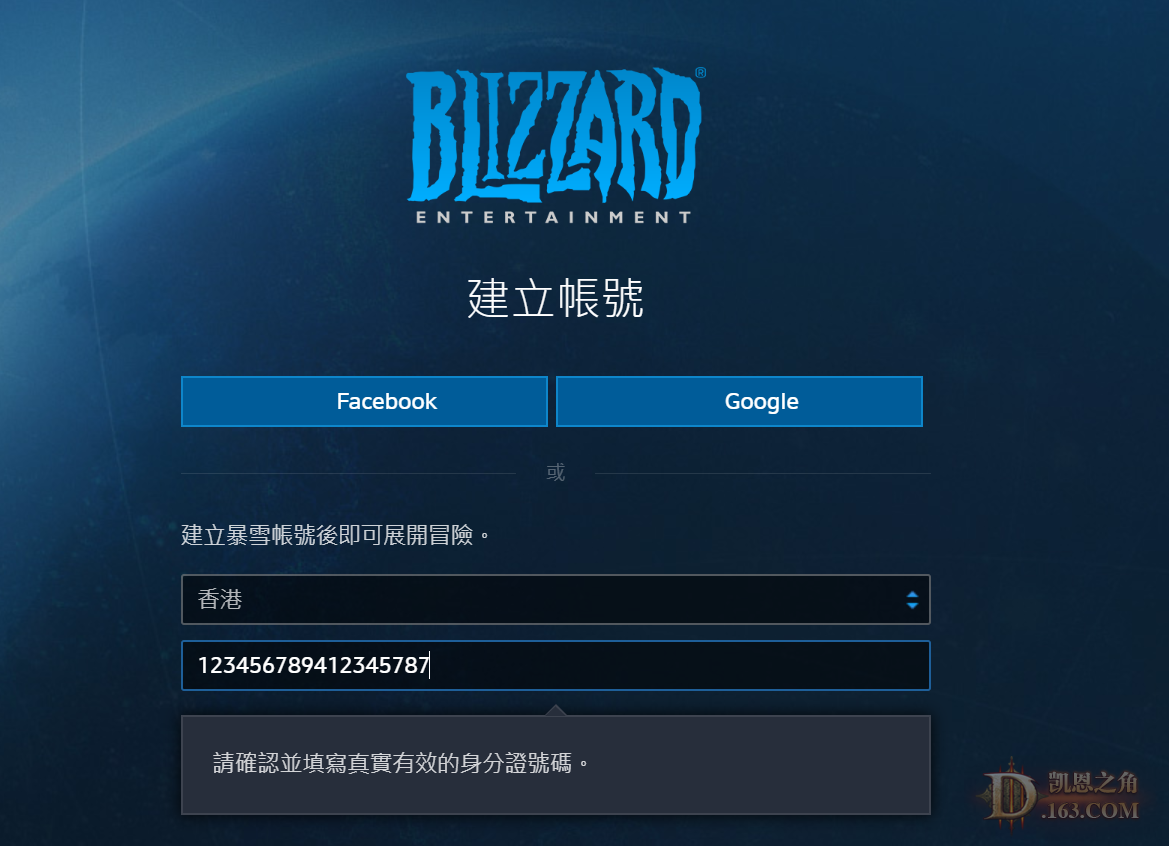 如何安装战网客户端battlenet战网官网下载-第1张图片-太平洋在线下载