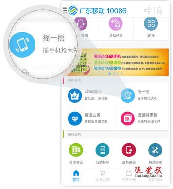 广东移动客户端旧版本广东移动旧版本下载官网