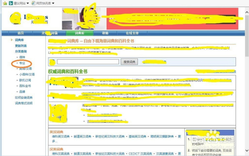 灵格斯词典安卓手机版灵格斯词典app官方下载-第1张图片-太平洋在线下载