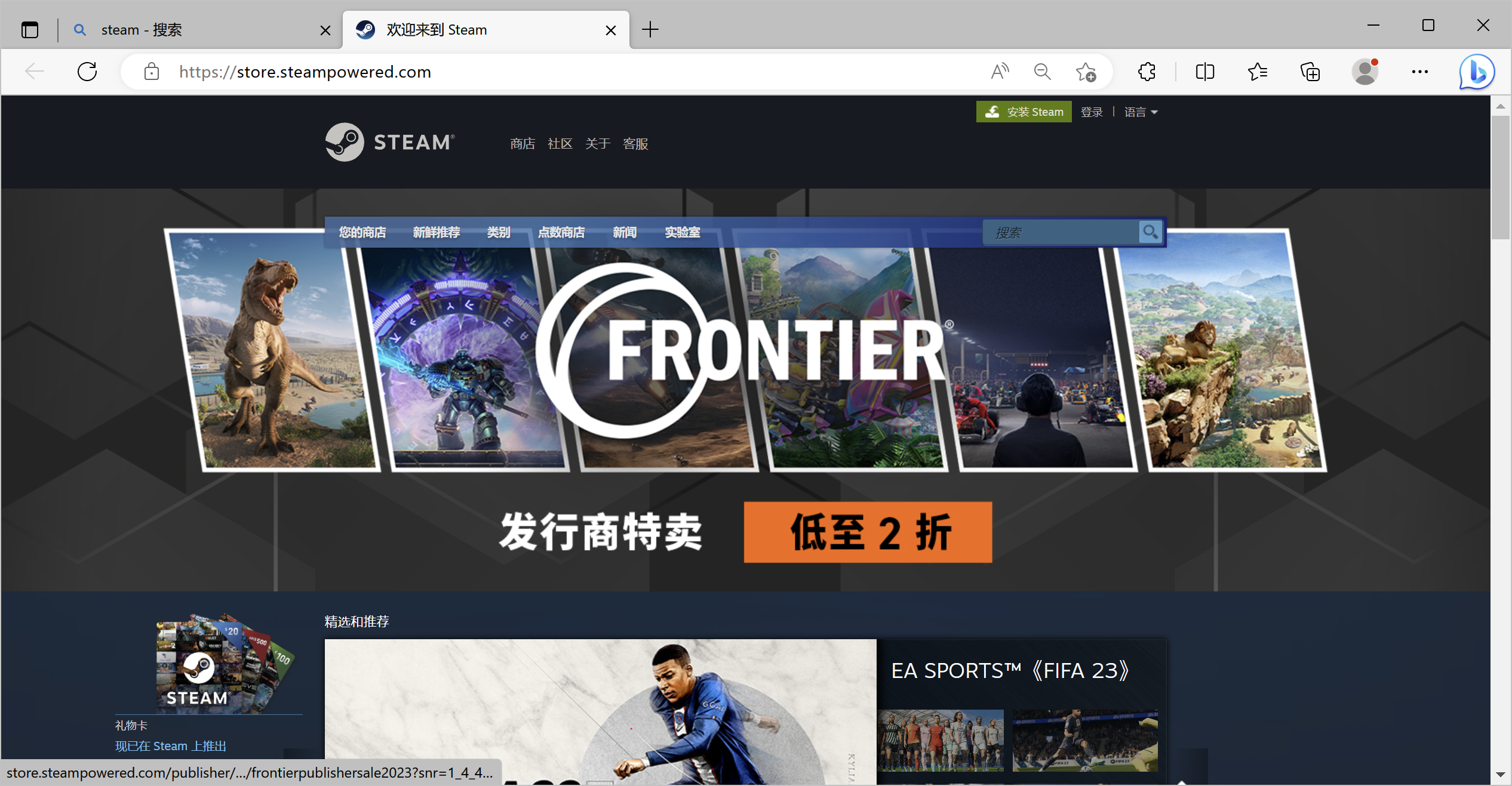 STEAM手机版官网在哪里手机版steam官网入口steam-第2张图片-太平洋在线下载