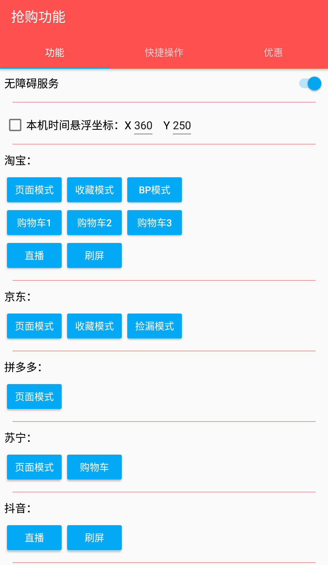 苏宁商家版下载安卓模拟器10106699自称是苏宁的-第2张图片-太平洋在线下载