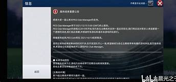 pescm破解苹果版pes2021解压即玩-第1张图片-太平洋在线下载