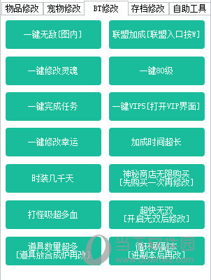 手机版逍遥修改器逍遥修改器官网入口-第1张图片-太平洋在线下载