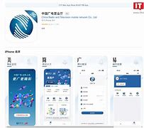中国广电苹果版app苹果手机支持中国广电吗-第2张图片-太平洋在线下载