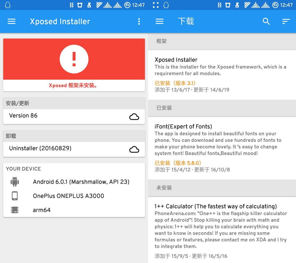 xposedinstaller安卓版xposedinstaller框架未安装-第1张图片-太平洋在线下载