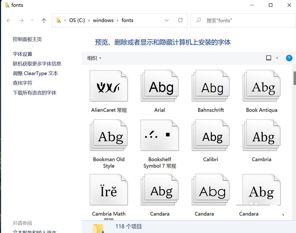 win版苹果字体windows系统字体下载-第1张图片-太平洋在线下载