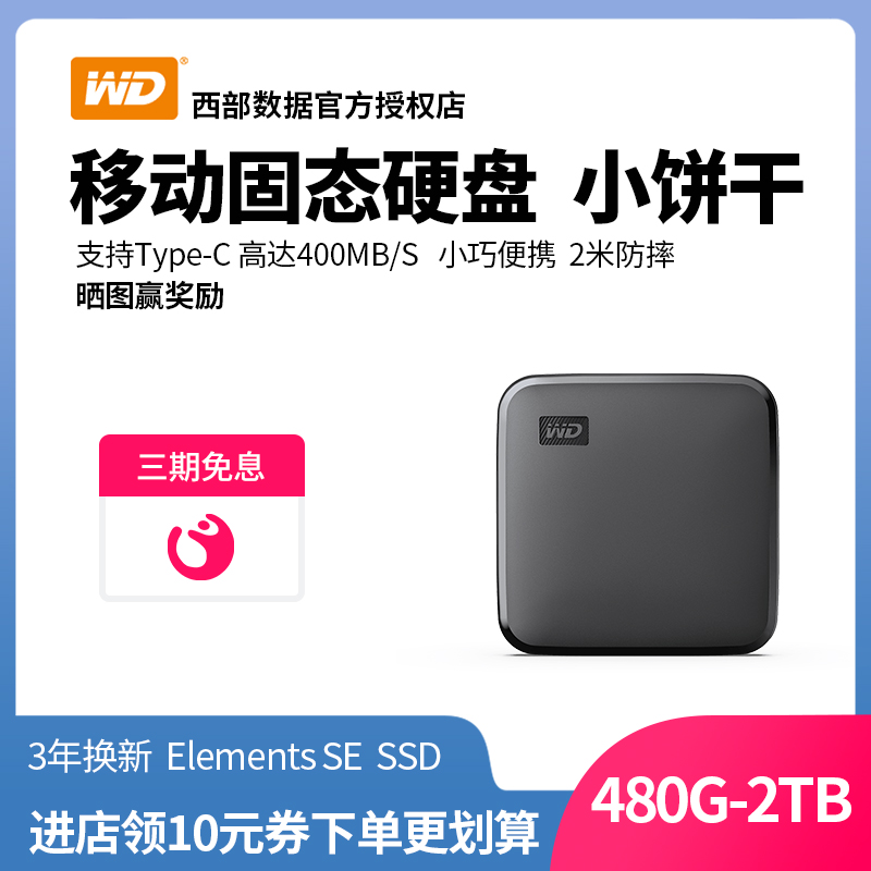 西数苹果版硬盘西数硬盘官网售后服务电话-第1张图片-太平洋在线下载