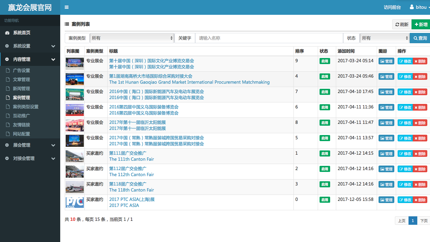 grpc客户端php七个PHP源码下载的网站