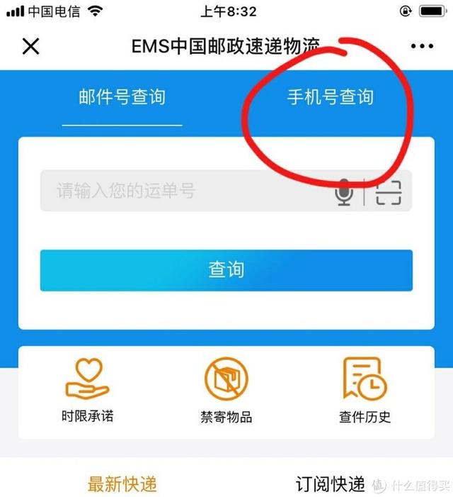 快递单号查询网站手机版快递单号查询在线查询信息