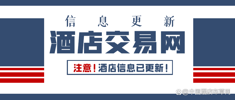 中国酒店网客户端中国酒店管理网官网-第1张图片-太平洋在线下载