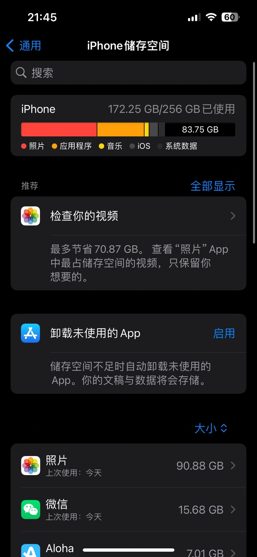 下载最新icloud客户端下载windows版icloud客户端-第2张图片-太平洋在线下载