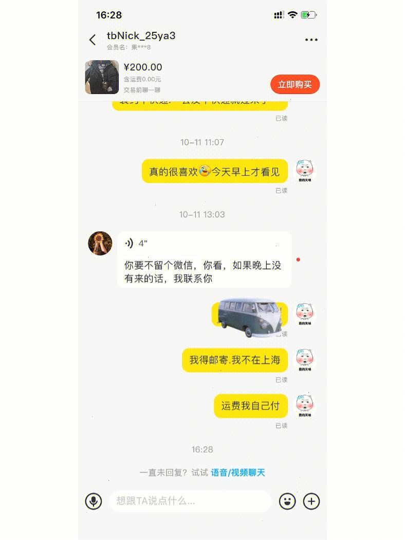 闲鱼客户端聊天闲鱼客服im聊天软件下载