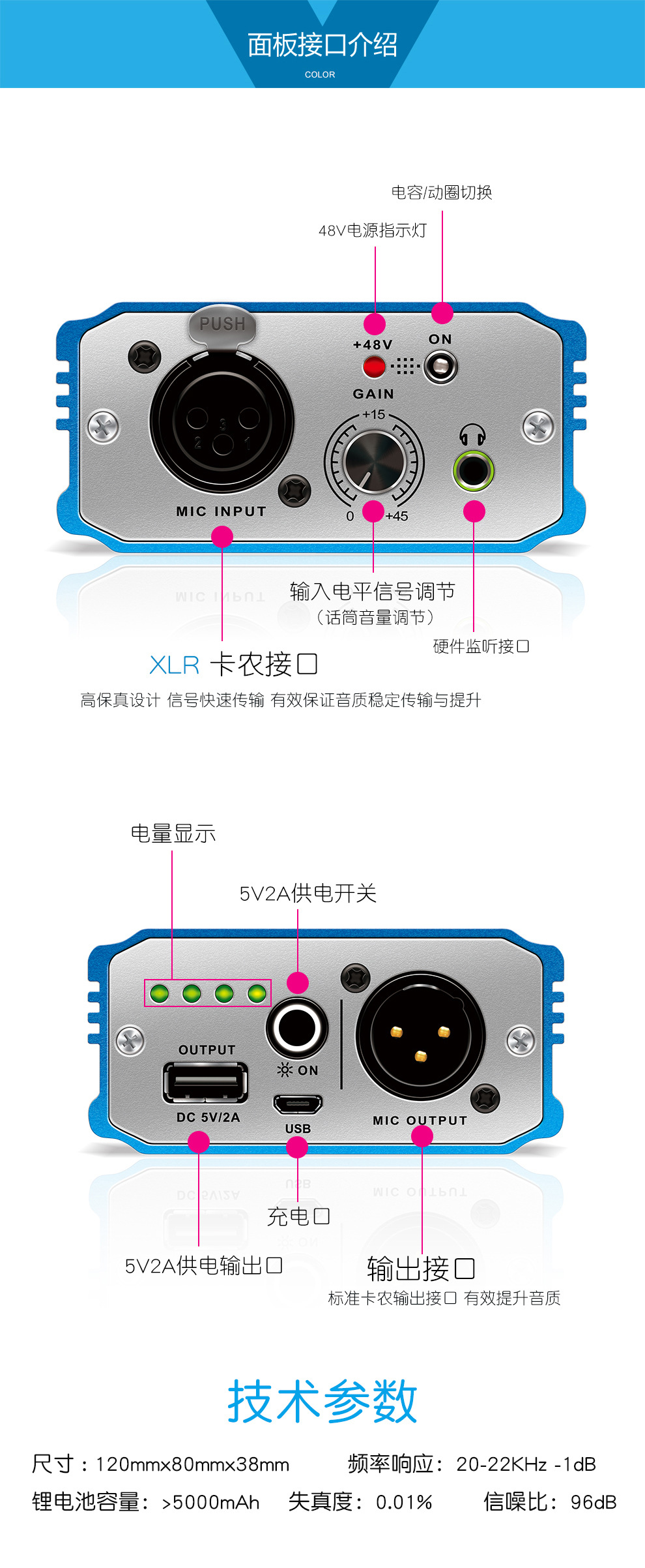 手机版声卡怎么充电好手机直播外置声卡怎么调试-第2张图片-太平洋在线下载