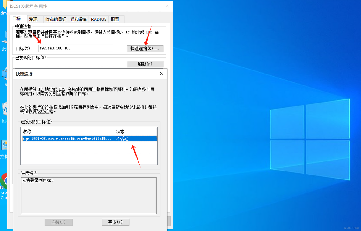 iscsi客户端优化iscsi服务是什么意思-第1张图片-太平洋在线下载