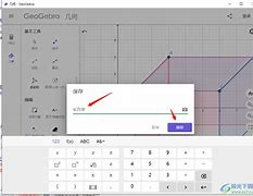 geogebra安卓版关闭geogebra软件下载官网-第2张图片-太平洋在线下载