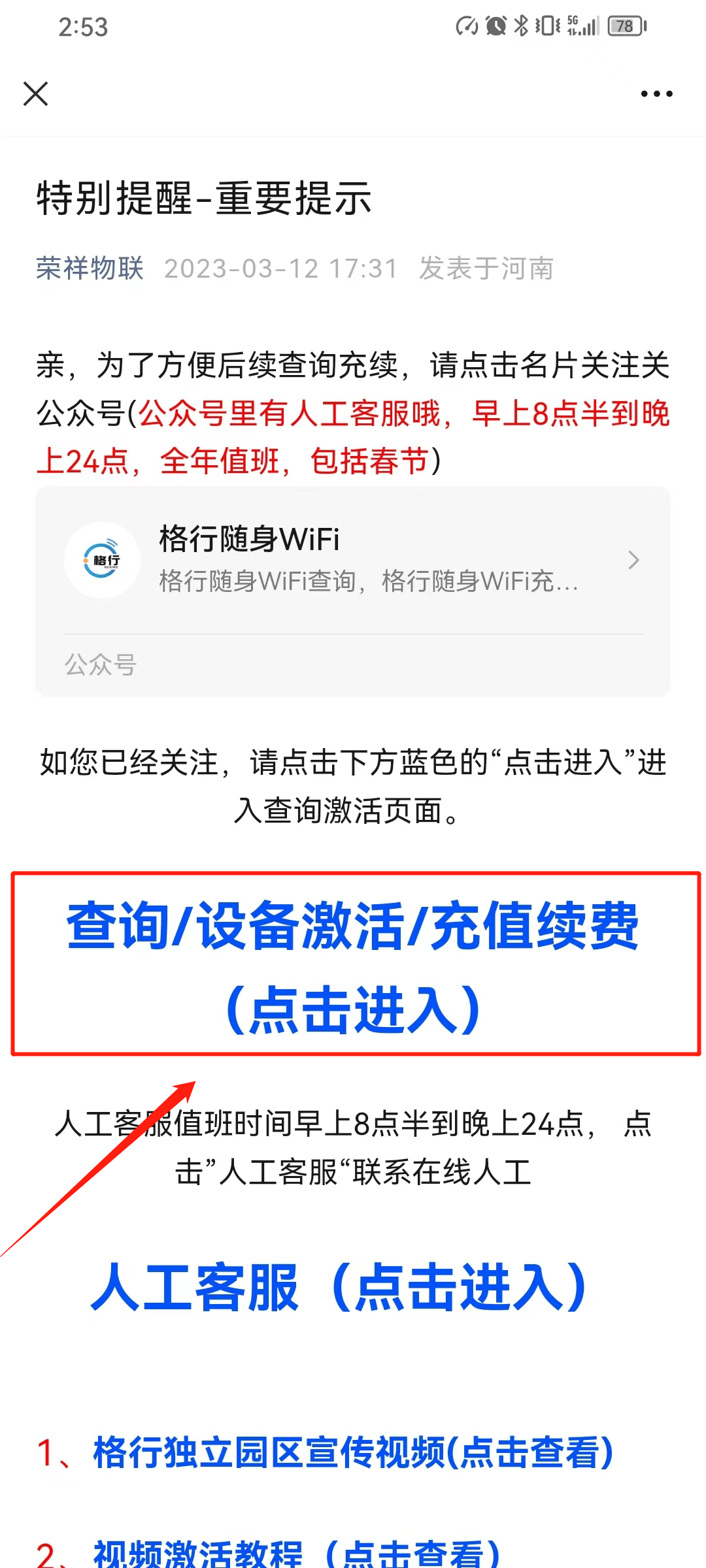 苹果手机买wifi版联通版visible运营商的苹果手机