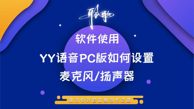 yy安卓版下载电脑版yy语音手机安卓版下载-第2张图片-太平洋在线下载