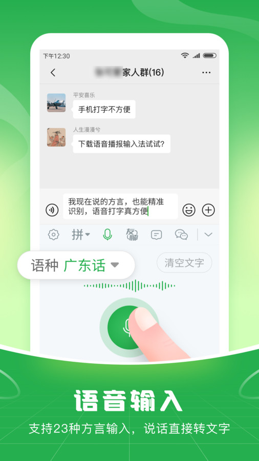 语音阅读软件安卓版ai语音朗读软件免费-第2张图片-太平洋在线下载