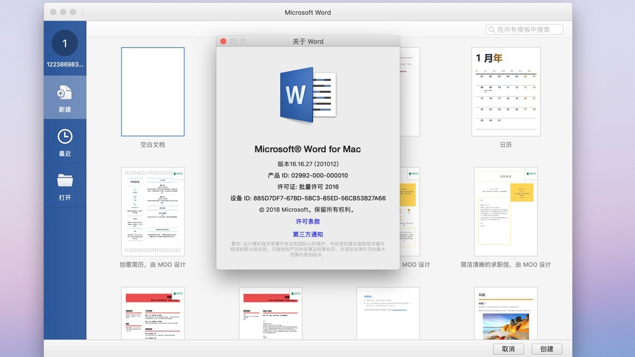 苹果版world文档苹果系统word办公软件-第2张图片-太平洋在线下载