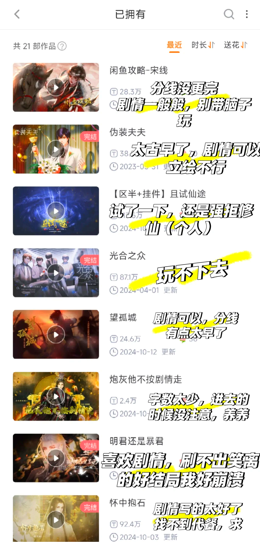 橙光游戏安卓破解版橙光游戏清软破解版大全合集-第2张图片-太平洋在线下载