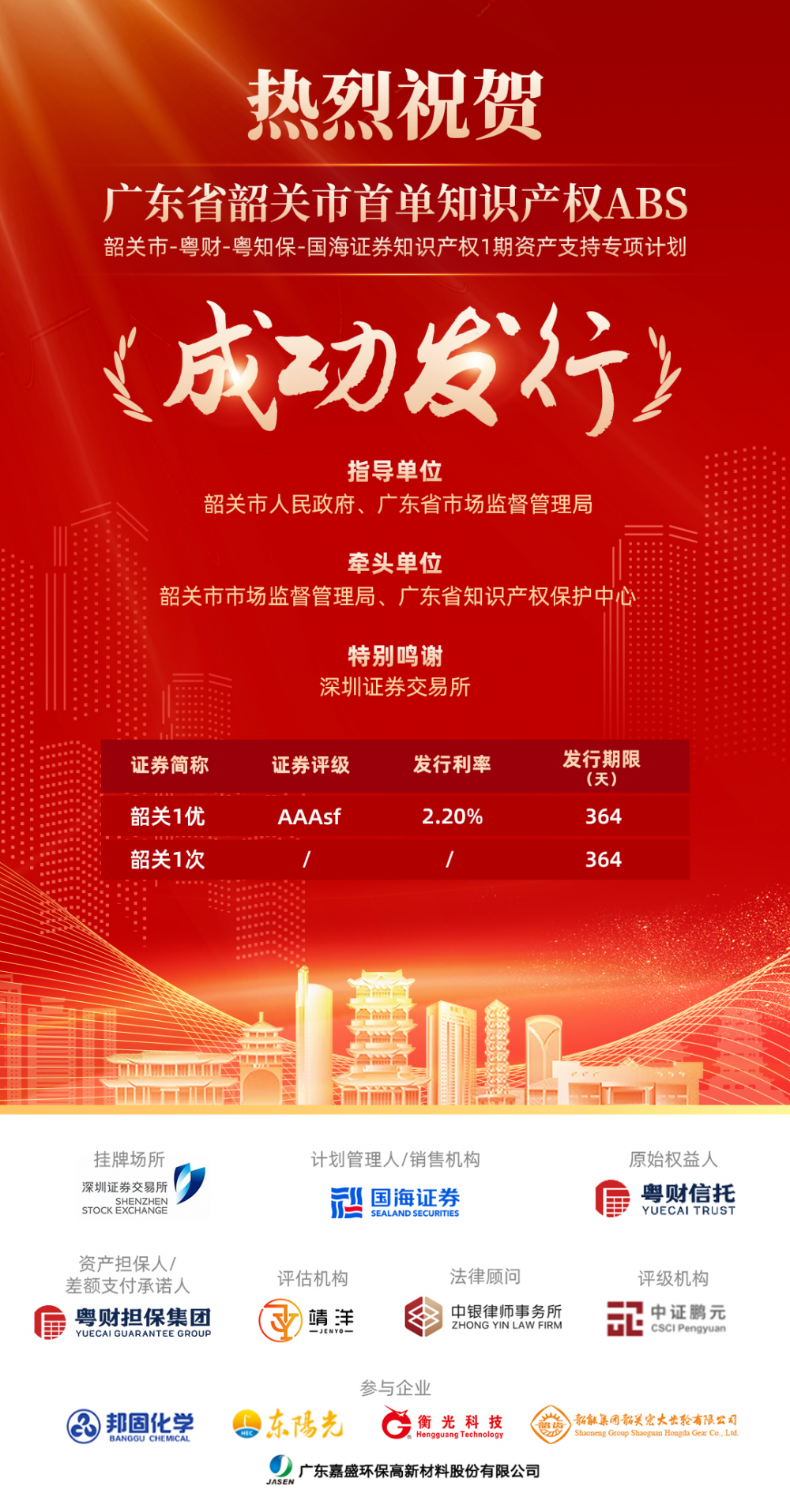 国海证券手机安卓版国海证券手机app叫什么