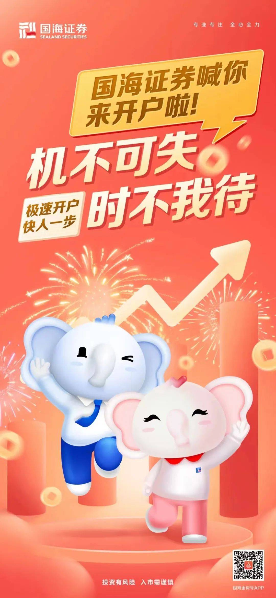 国海证券手机安卓版国海证券手机app叫什么-第2张图片-太平洋在线下载